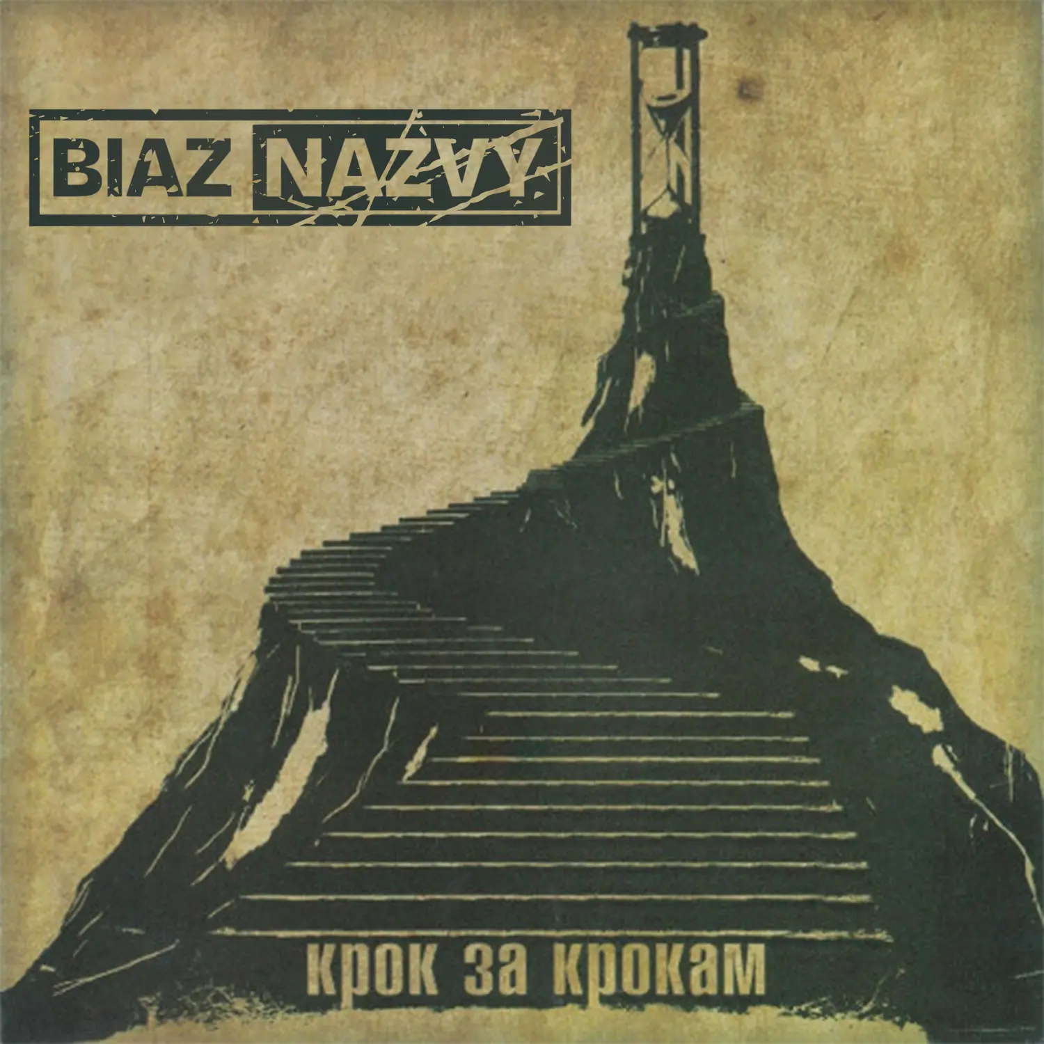 Album 3 - Krok Za Krokam