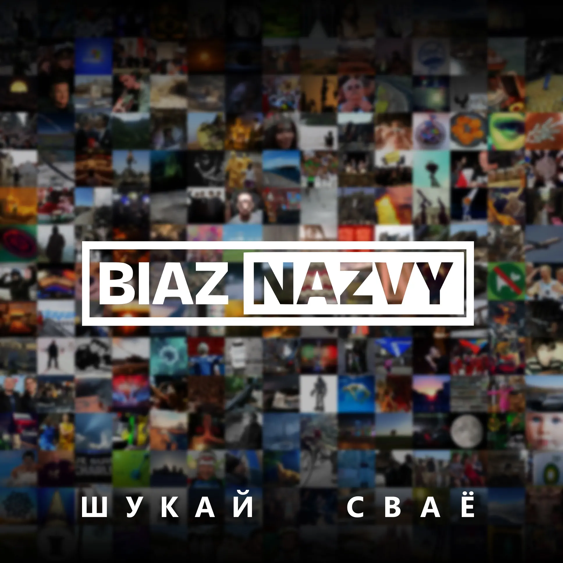 Album 4 - Szukaj Swajo